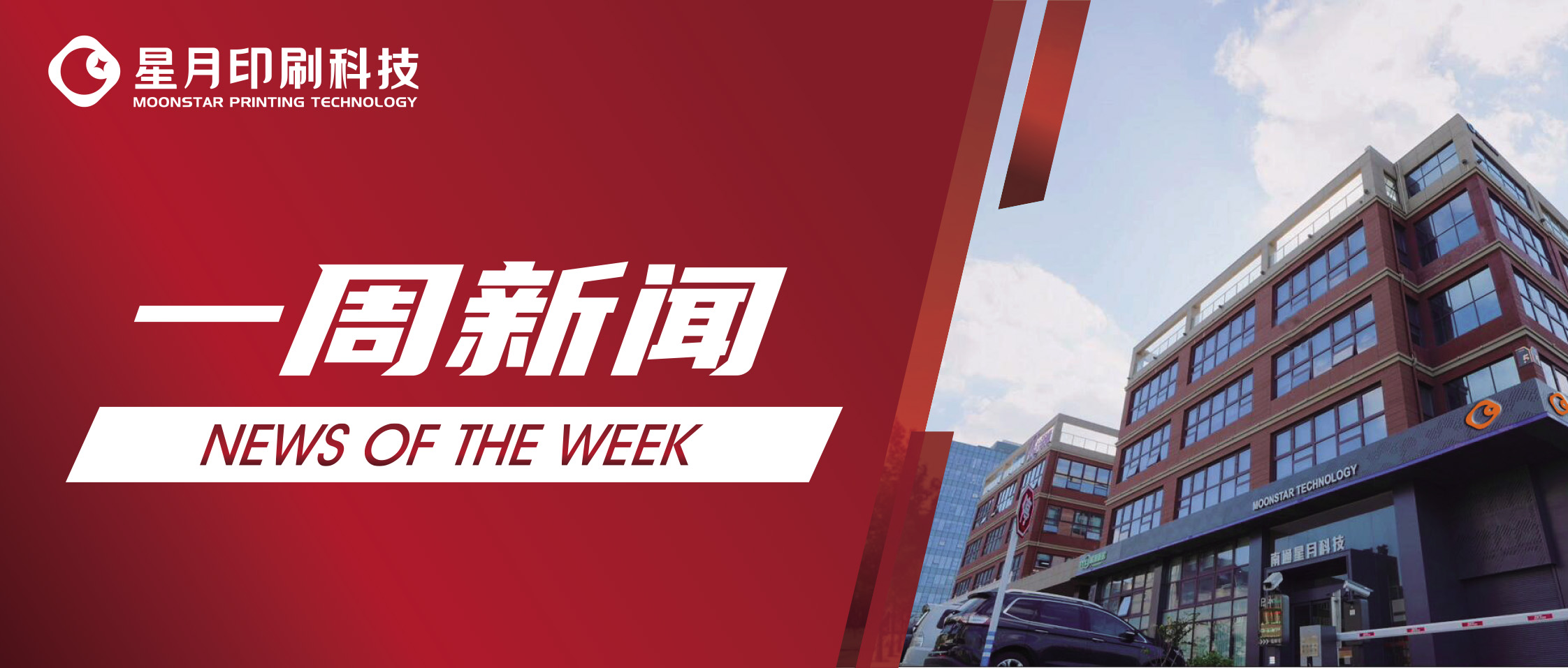 以“家人”之心，待每一位奮斗者