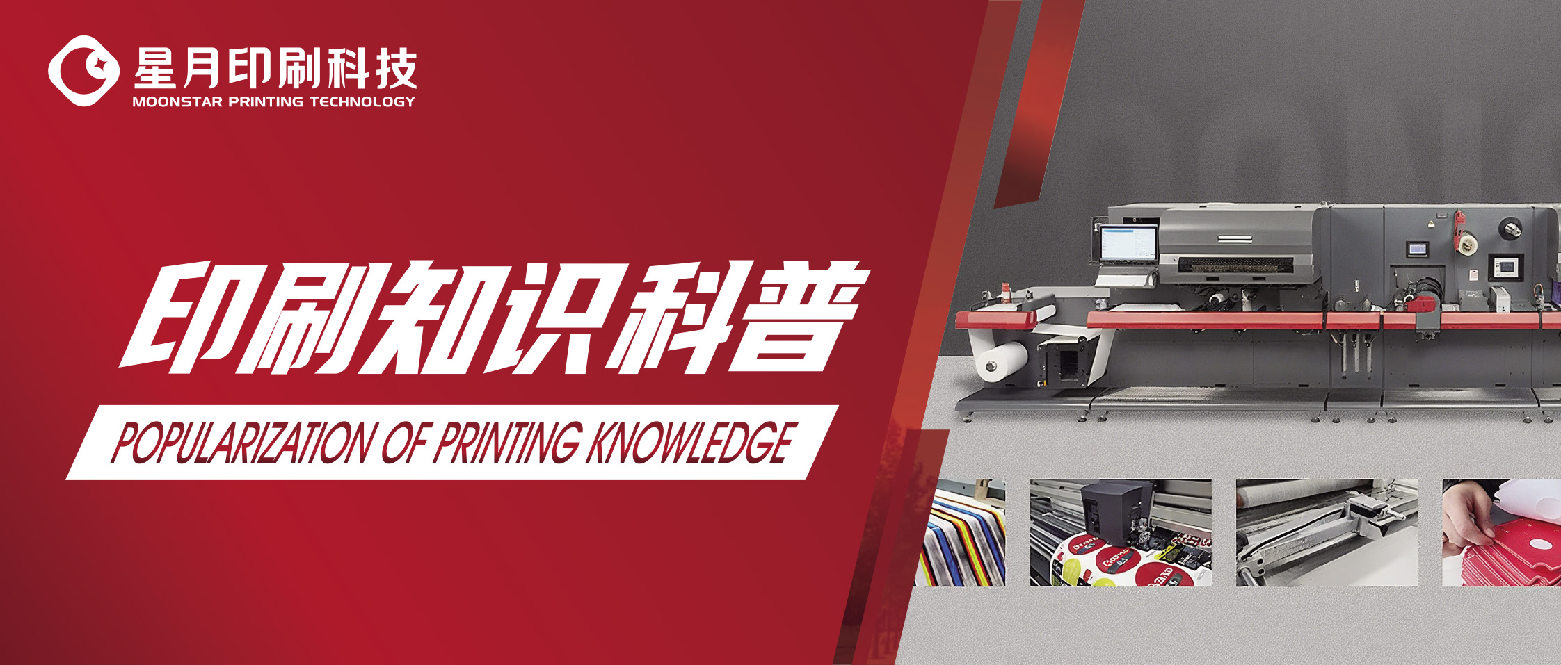 為什么冬季標(biāo)簽容易粘不牢？星月印刷科技為您解謎并奉上「冬季貼標(biāo)黃金法則」